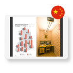 E-Book - DDR Guide chinesisch